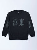 Y&F Kids Black Japanese Text Design Cotton-Blend Sweatshirt